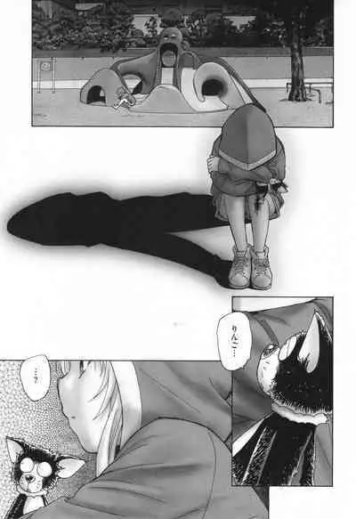 Mayoi no Machi no Akazukin Ge