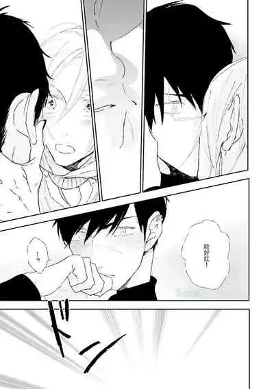 [bl合志][雪路凹子 坂本あきら 緒笠原くえん等][魔王受BL][霧吹弥生漢化組x個漢]