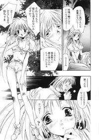 [Unite Souji] Onnanoko Nyuueki