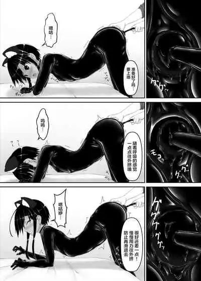 Kuroneko Choco Ice 7