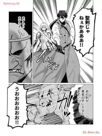 Yuusha-sama wa Houshuu ni Hitozuma wo go Kibou desu volume 3