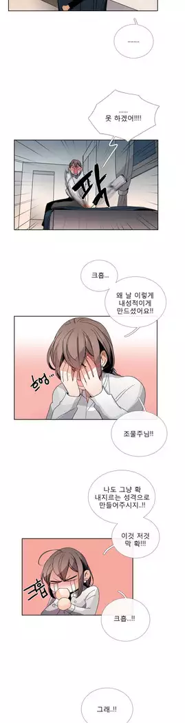 Talk to Me Ch.0-39