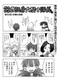 COMIC Ananga Ranga Vol. 49