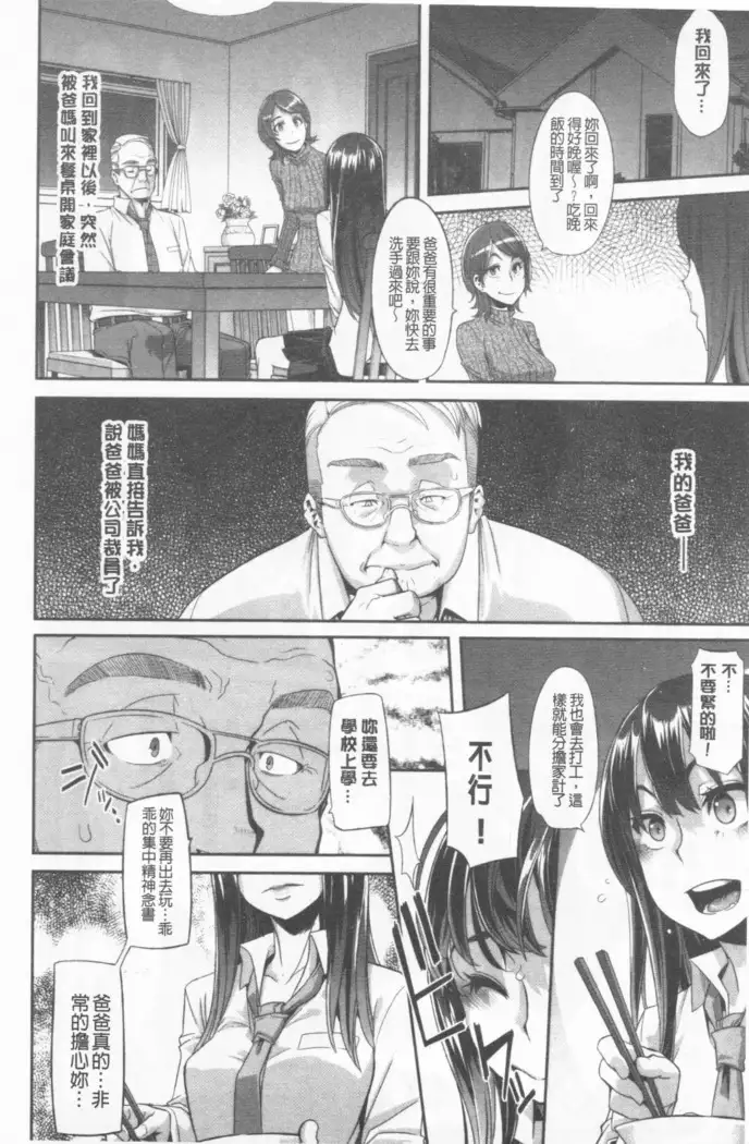 hennsinn + 4P leaflet