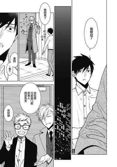 [Yoshidaya Roku] Phantom Dog -birth- | 幻影之狗ーbirthー [Chinese] [看海汉化组] [Digital]