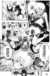 [Aino Chie] Harem In Battle [Chinese]