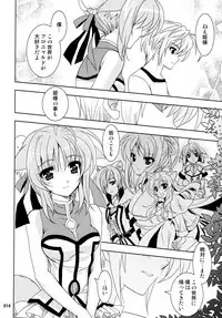 (C87) [PLUM (Kanna)] Wonderful Soushuuhen (DOG DAYS)