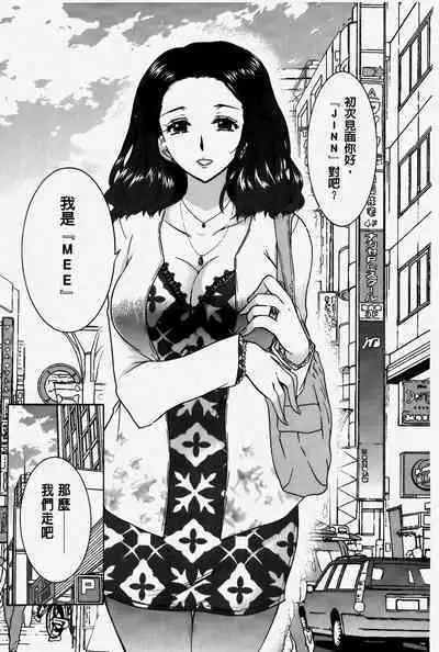 Hitoduma Musubi | 人妻結合