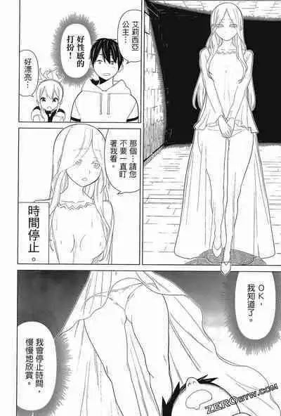 time stop hero fanservier compilation