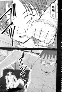 [Charu] Roshutsu Shoujo Yuugi Mishima Hikaru no Seiheki Ge [Chinese]