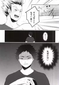 (Hey Hey Hey! Fukurou Daishuugou!! 2) [Shirokuro (Tomonori)] TKB!! (Haikyuu!!)