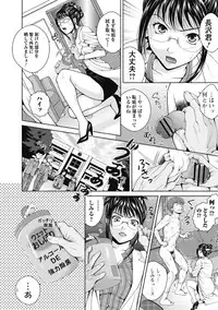 Jun-ai Kajitsu 2012-01 [Digital]