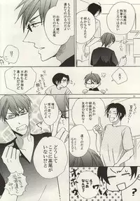 (C88) [Nekoya (Neiko)] Koko ni wa Yume ga Tsumatteru. (Kuroko no Basuke)