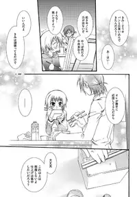 [Reo Kurosaki] Hatsukoi [Raw]