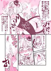 [Yakou Kyoku (Ihama Daka) Inran Shota Chin Koruku