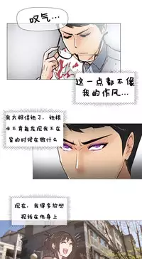 HouseHold Affairs 【卞赤鲤个人汉化】1~35话（持续更新中）