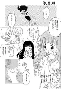 (C61) [necoanshin (Various)] Sakuranbo Kakumei (Card Captor Sakura)