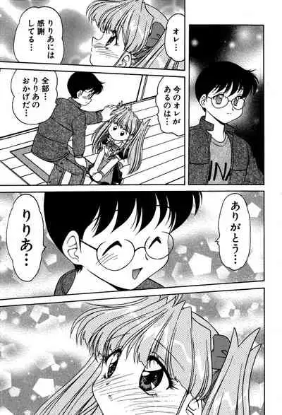 [Oota Minomushi] riria zero-one Vol.2