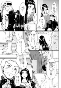 (SUPER26) [Ring Memo (Oretto)] Fuyuiro Memories - Winter Color Memories (Naruto)
