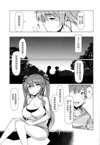 [EBA][いもらば!]『樱翼汉化组』