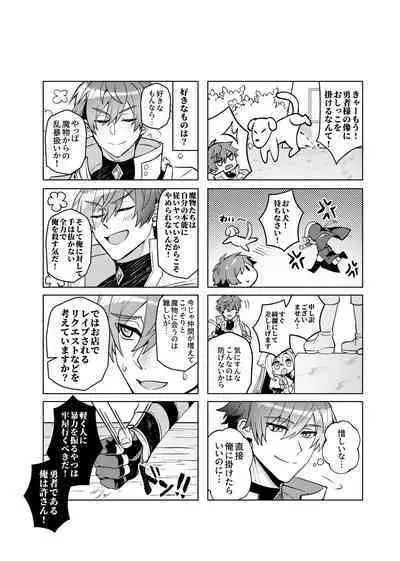 Keiken zero no guze yusha