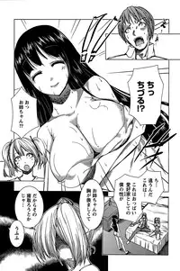 [Mochizuki Azumi] Love Encounter