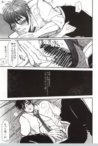 (C82) [S. (Shiina Yuji)] Tomaranai Sabi