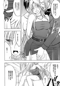 [Crimson Comics (Carmine)] Tsuyoku Kedakaki Onna