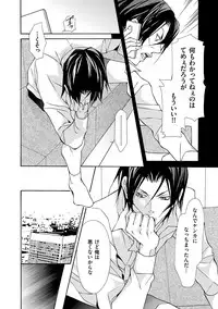 [Fujisaki Kou] Kemono wa Kouketsu na Egoist