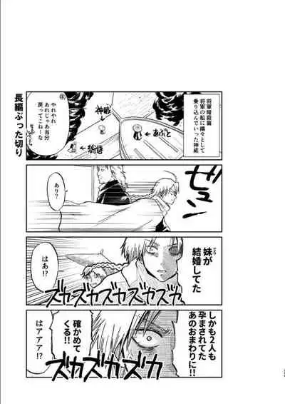 OkiKagu Dekikon Tenmatsuki Sekinin Torutte Hontou desu ka!? Soushuuhen+α