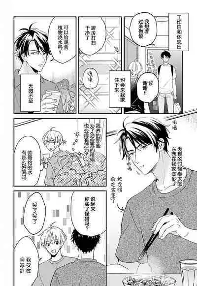 Osananajimi Honey Limited