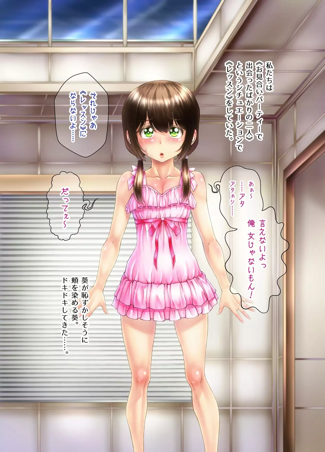 Crossdressing Discipline Of The Runaway Boy I Picked Up In Town