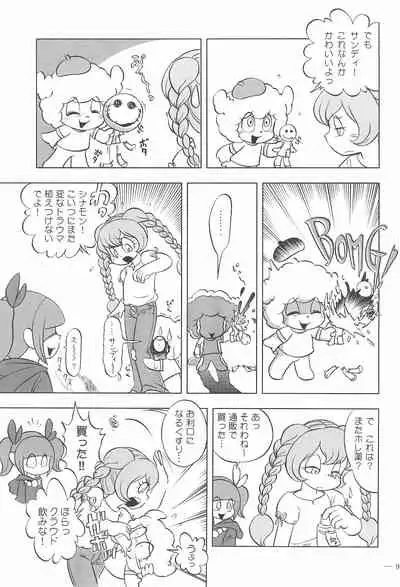 [Furaibou Studio (Marimo Rio, Chongera)] Cinnamon‐ist (The Marshmallow Times)