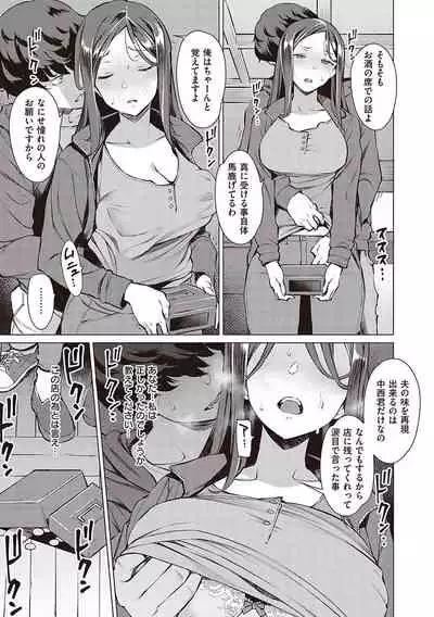 [Ryuuta] Seiyoku ~Sei ni Oboreru Onna-tachi~ [Digital]