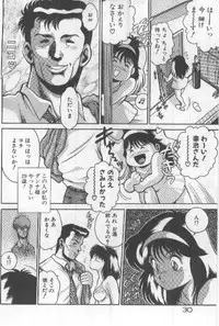 [Chataro] Watashi, Agechau!