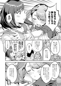 [Emua] Shiritagari Jyoshi [Digital]