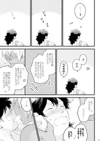 [Mellow (Hoto)] Heartbeat Priceless (Kekkai Sensen) [Digital]