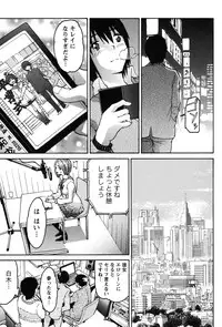 [Tukamori Syuuji] Otsu-Pai! [Digital]