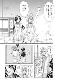 [Mikoshiro Nagitoh] Black Mass Vol. 1