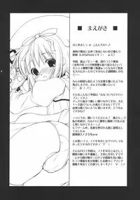 (C72) [Takane no hanazono (Takane Nohana)] Hakudaku Drops (Nanatsuiro Drops)