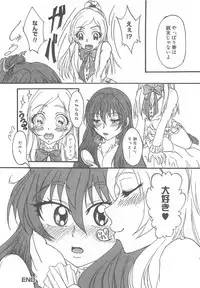 [Anthology] Suite Erocure