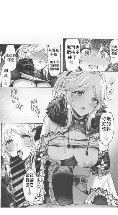 Saikou no Ippai o Kimi ni