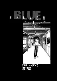 Blue Heaven 2