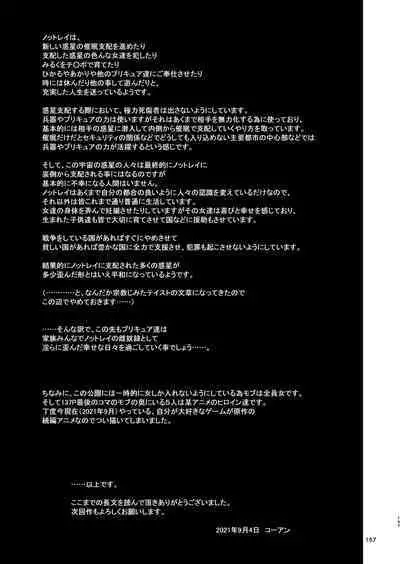 [Eclipse (Kouan)] Hoshi Asobi 1+2 DL ban (Star Twinkle PreCure) [Digital]