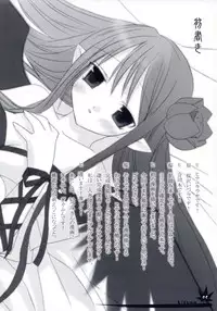 [Chronolog] - Kizuna