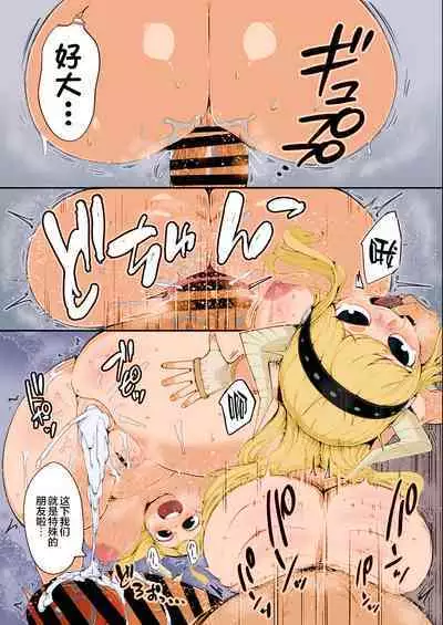 Boku to Nottori Villain Nakademia Vol. 4