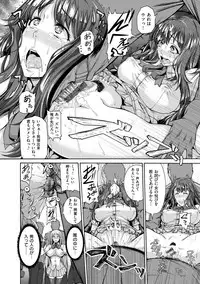 [Karasu] Shitsukeai [Digital]