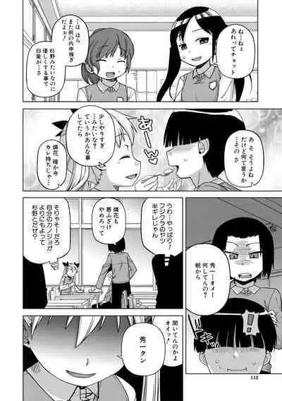 [Takatsu] Ou-sama Appli - King App [Digital]