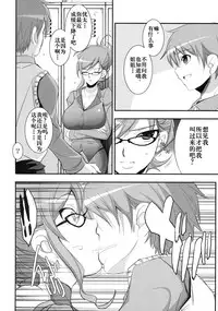 [CHIRO] Futari no Yakusoku (Shinzui Valentine Special Vol. 1) [Chinese]