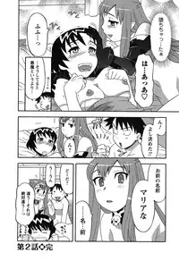 [Yanagi Masashi] Renai Akuma 1 - Love and Devil